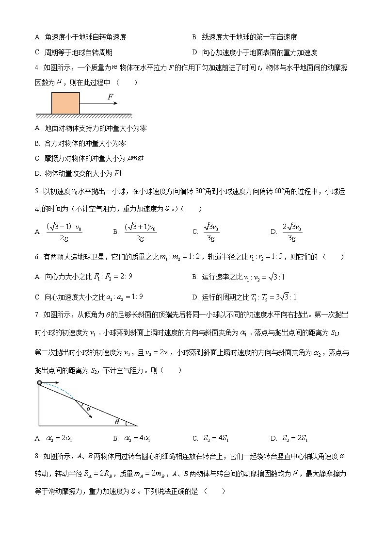 2022遂宁高一下学期期末考试物理含解析02