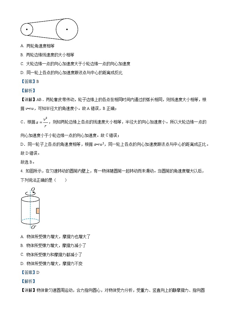 天津市西青区杨柳青第一中学2022-2023学年高一下学期适应性测试物理试题含解析第3页