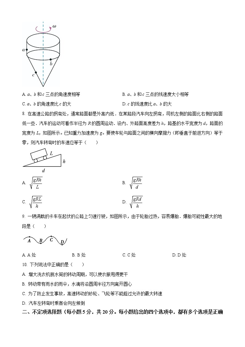 天津市西青区杨柳青第一中学2022-2023学年高一下学期适应性测试物理试题第3页