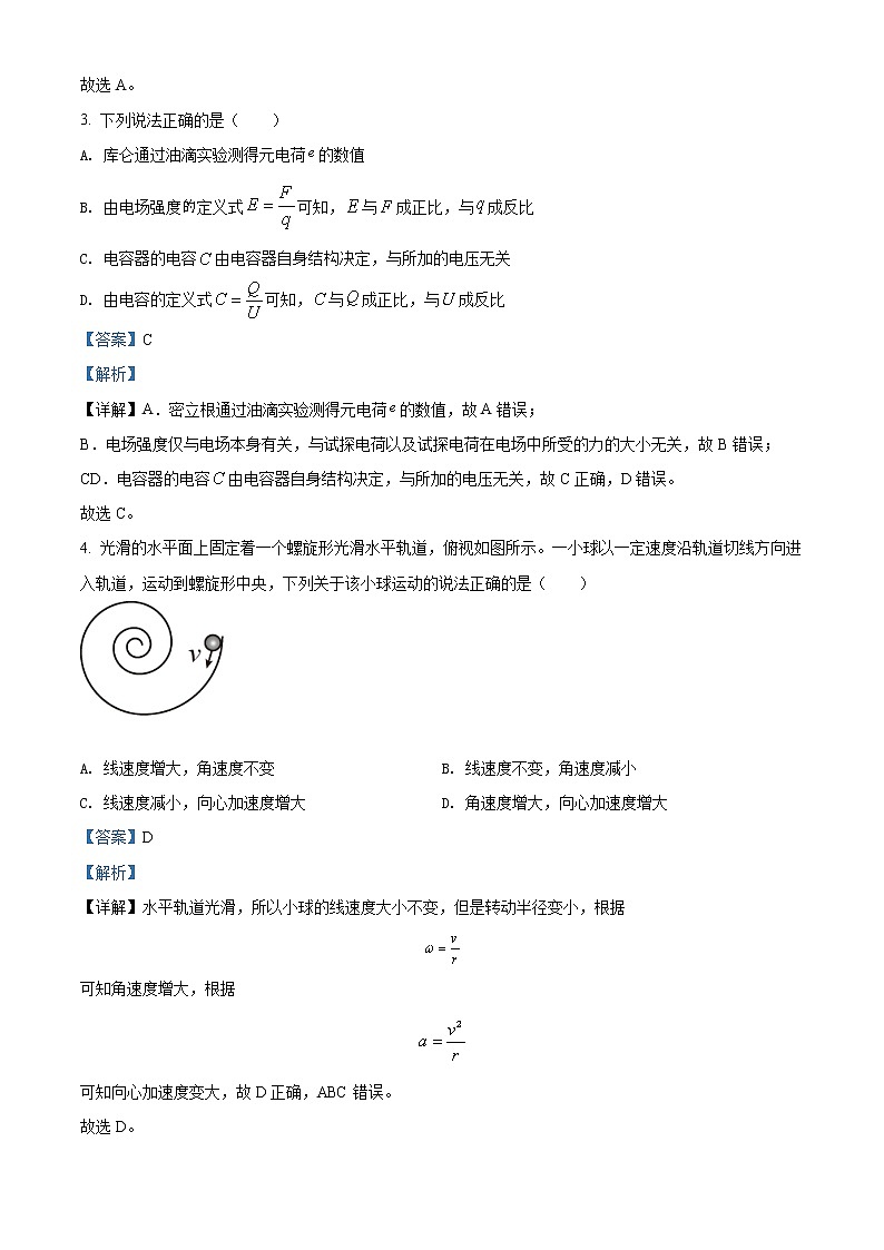 2022温州高一下学期期末考试物理（B卷）含解析02