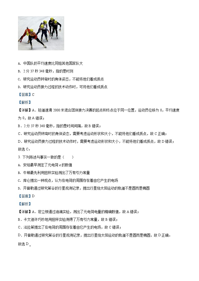 2022台州高一下学期期末考试物理含解析02