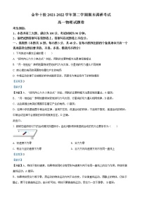 2022金华十校高一下学期期末考试物理含解析