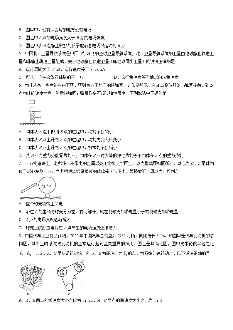 2022金华十校高一下学期期末物理含答案 试卷02