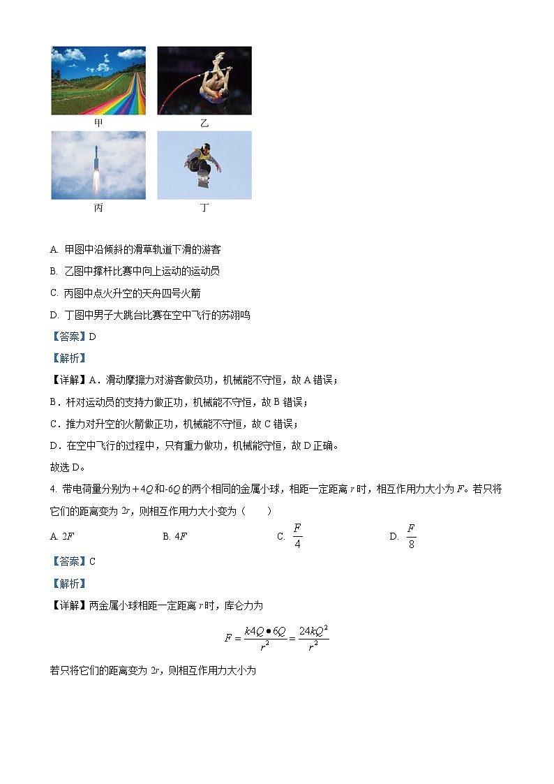 2022嘉兴高一下学期期末考试物理含解析02