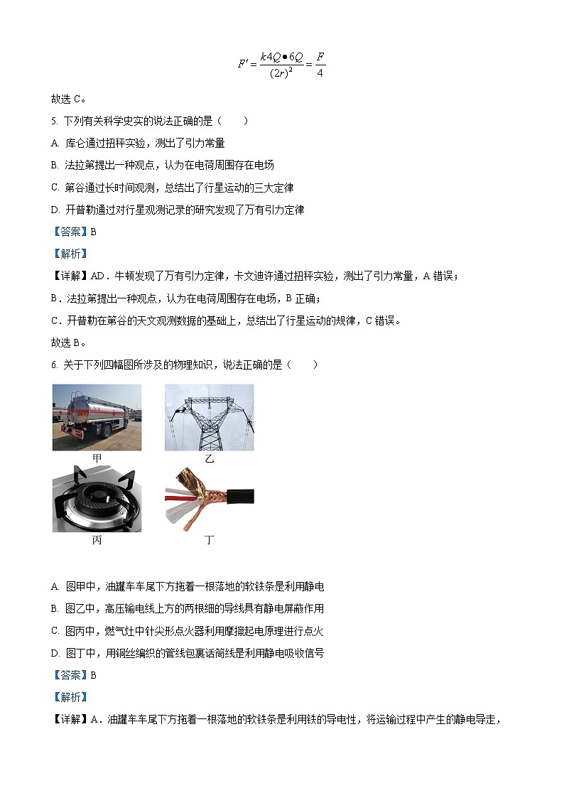 2022嘉兴高一下学期期末考试物理含解析03