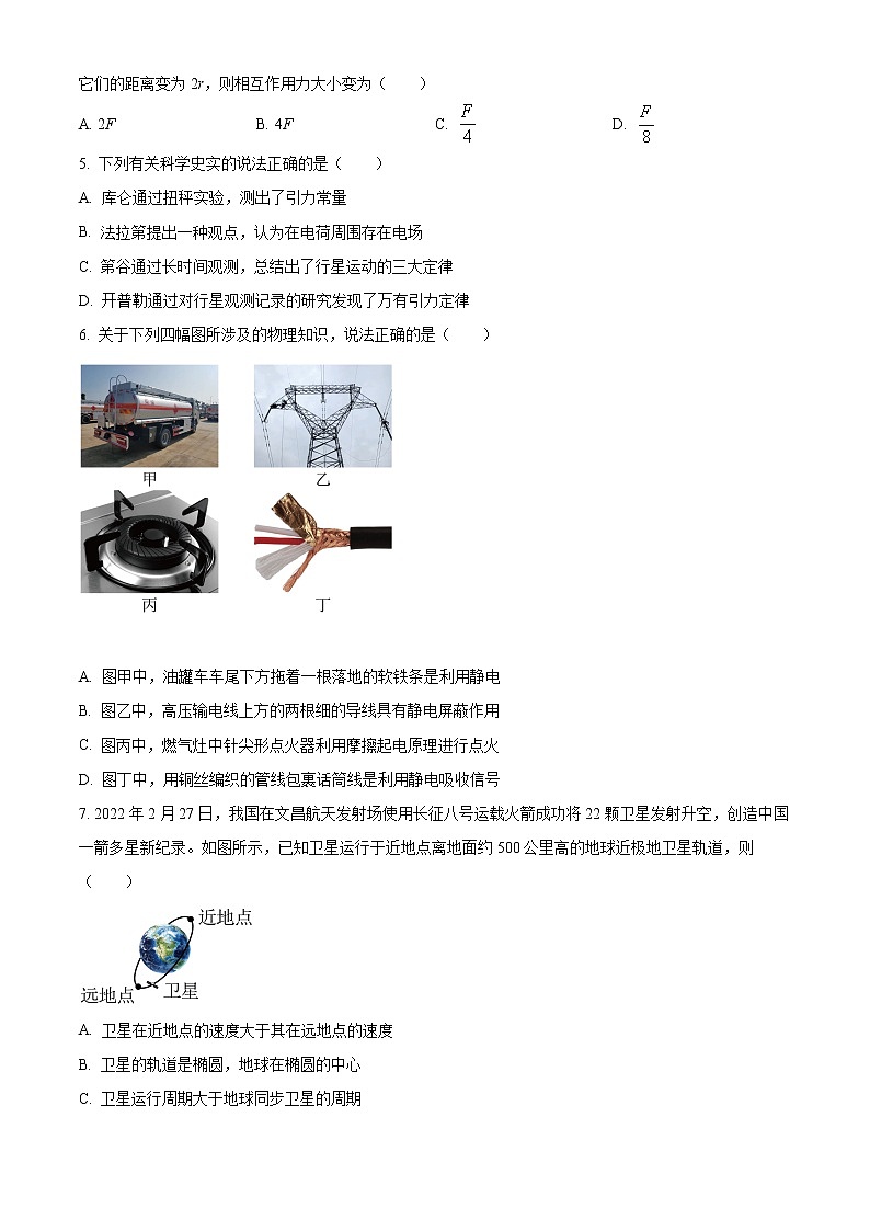 2022嘉兴高一下学期期末考试物理含解析02