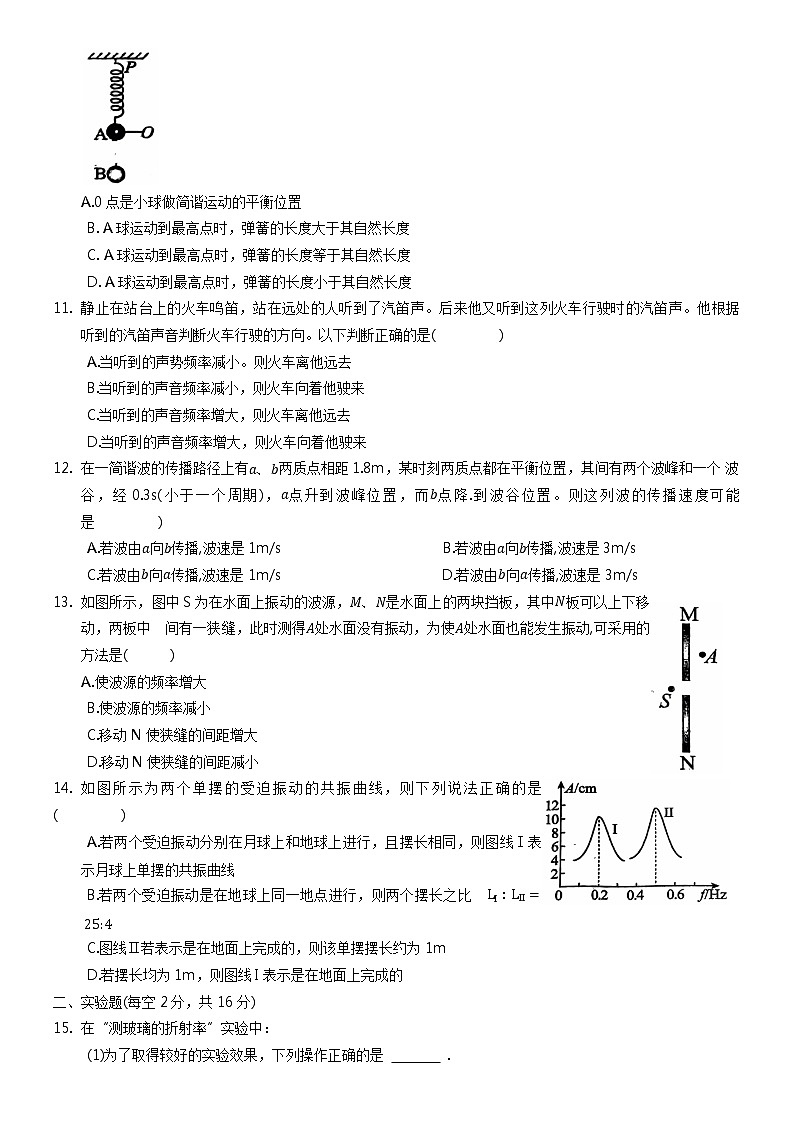 河南省洛阳市洛宁县第一高级中学2022-2023学年高二下期期中考前模拟物理试卷第3页