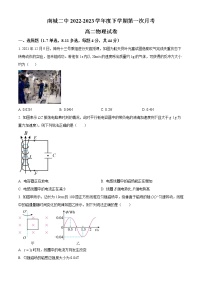 精品解析：江西省抚州市南城县第二中学2022-2023学年高二下学期第一次月考物理试题