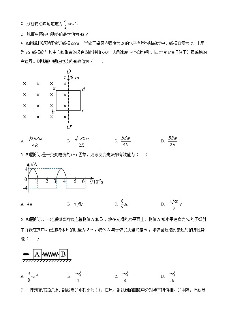 精品解析：江西省抚州市南城县第二中学2022-2023学年高二下学期第一次月考物理试题（原卷版）第2页