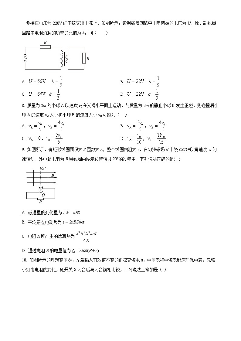 精品解析：江西省抚州市南城县第二中学2022-2023学年高二下学期第一次月考物理试题（原卷版）第3页