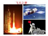 7.4宇宙航行 课件-2022-2023学年高一下学期物理人教版（2019）必修第二册
