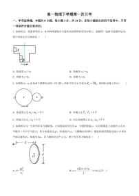 山东省德州市陵城区祥龙高级中学2022-2023学年高一下学期3月月考物理试题