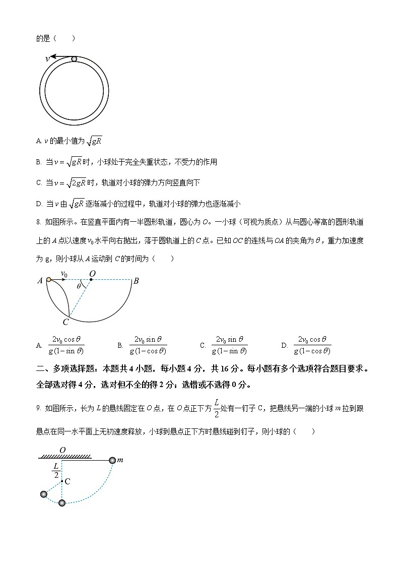 山东省青岛第十七中学2022-2023学年高一下学期3月月考物理试题第3页