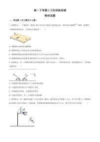 山东省潍坊高密市第三中学2022-2023学年高一下学期3月月考物理试题