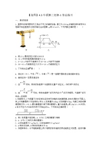 沪科版 (2019)必修 第一册第4章 牛顿运动定律4.3 牛顿第二定律课堂检测