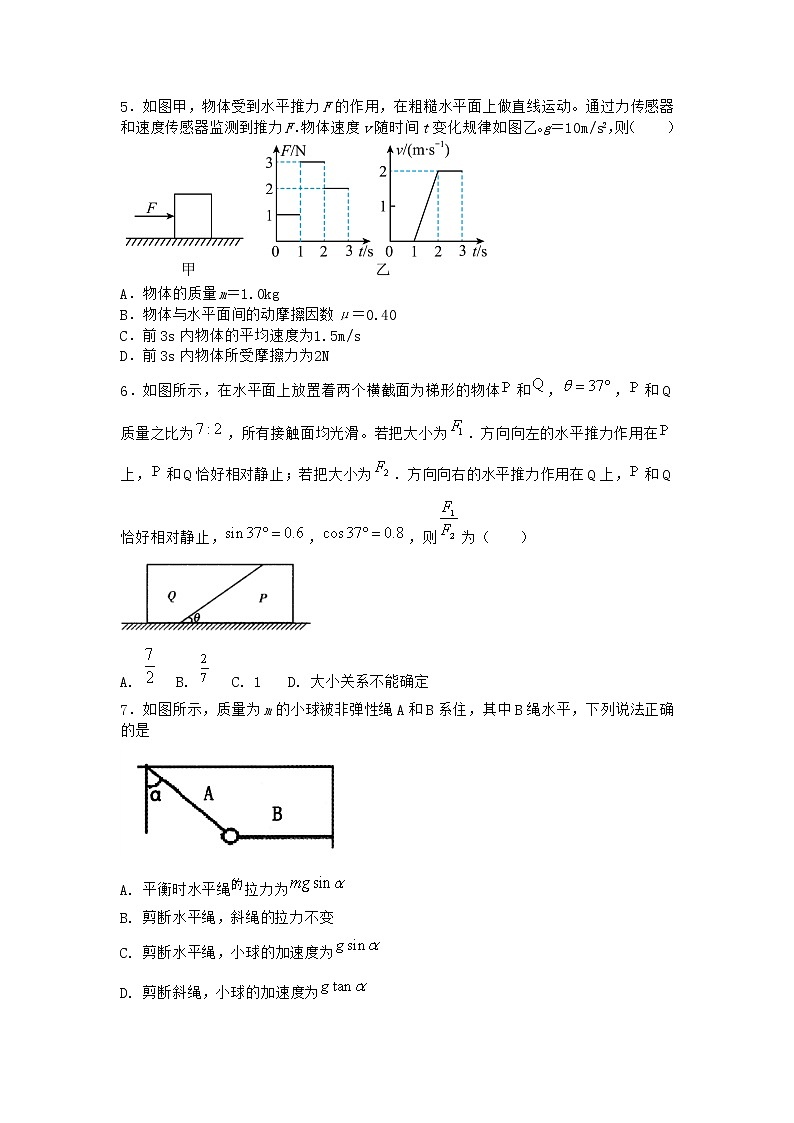 物理沪科版必修第一册 4.5牛顿运动定律的案例分析作业(解析版)第3页