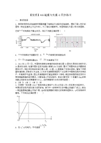 高中物理沪科版 (2019)必修 第一册第4章 牛顿运动定律4.6 超重与失重当堂检测题