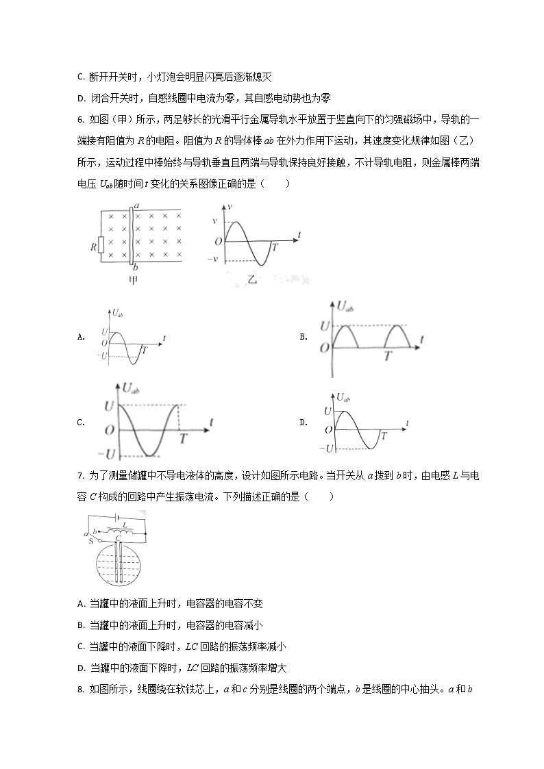 2021-2022学年山东省菏泽市高二下学期期中考试物理试题 word版03