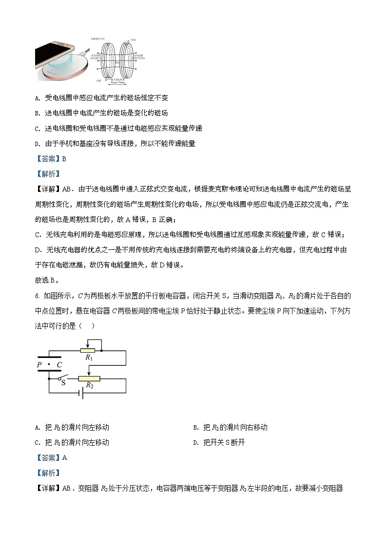 2021-2022学年四川省甘孜州高二下学期学业质量统一监测期末统考物理试题  （解析版）03