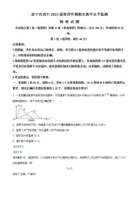 2021-2022学年四川省遂宁市高二下学期期末教学水平监测物理试题  （解析版）