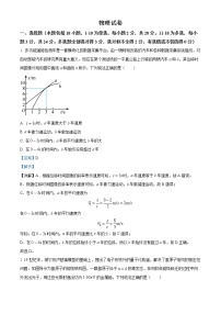 2021-2022学年重庆市巴蜀中学高二下学期期末物理试题 （解析版）