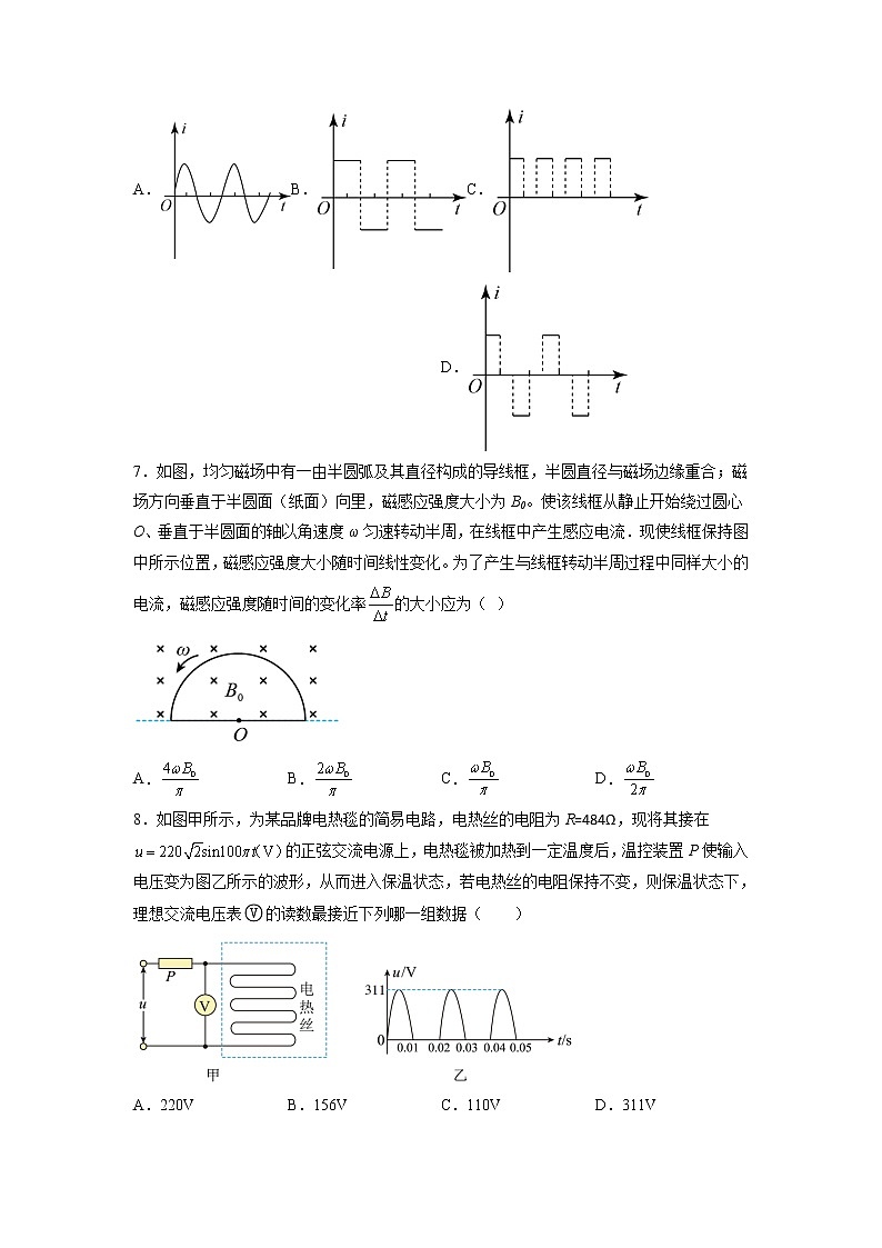 2022-2023学年广东省广州市广东实验中学高二下学期3月月考 物理 解析版03