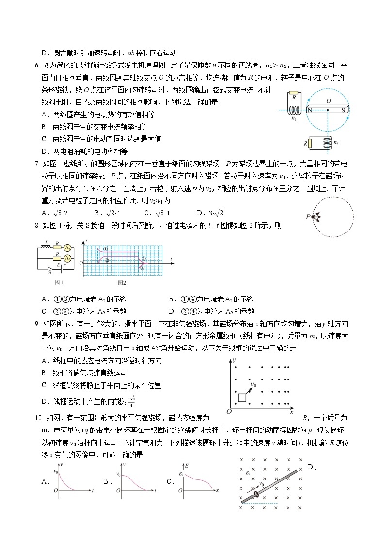 2022-2023学年江苏省扬州中学高二下学期3月月考试题 物理 Word版02