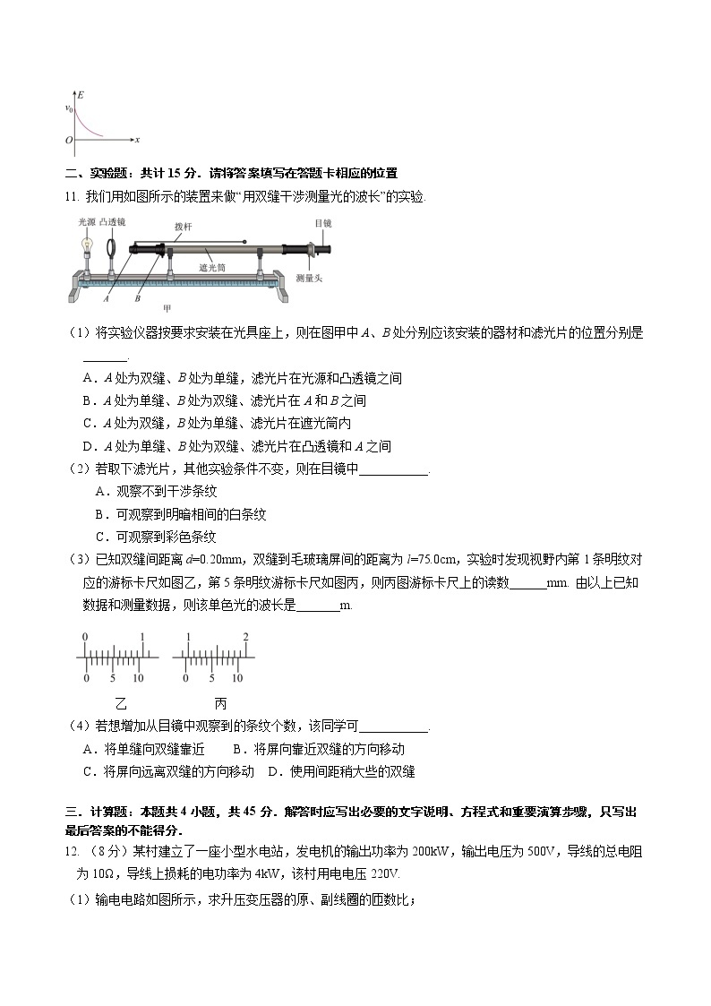 2022-2023学年江苏省扬州中学高二下学期3月月考试题 物理 Word版03