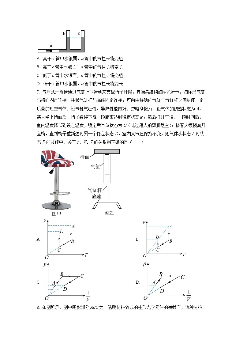 2022-2023学年辽宁省大连市第一中学高二下学期4月学情反馈 物理 Word版 试卷03