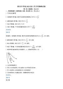 2022-2023学年四川省成都市简阳市阳安中学高二下学期3月月考物理试题  （解析版）