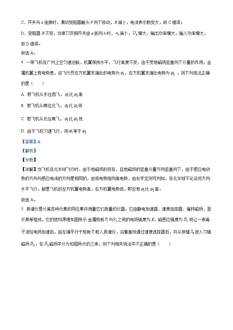 2022-2023学年四川省成都市实验外国语学校高二下学期第一次阶段性测试物理试题  （解析版）第3页