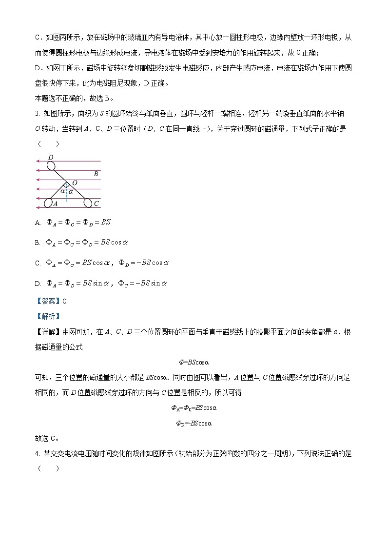 2022-2023学年四川省成都外国语学校高二下学期3月月考物理试题  （解析版）02