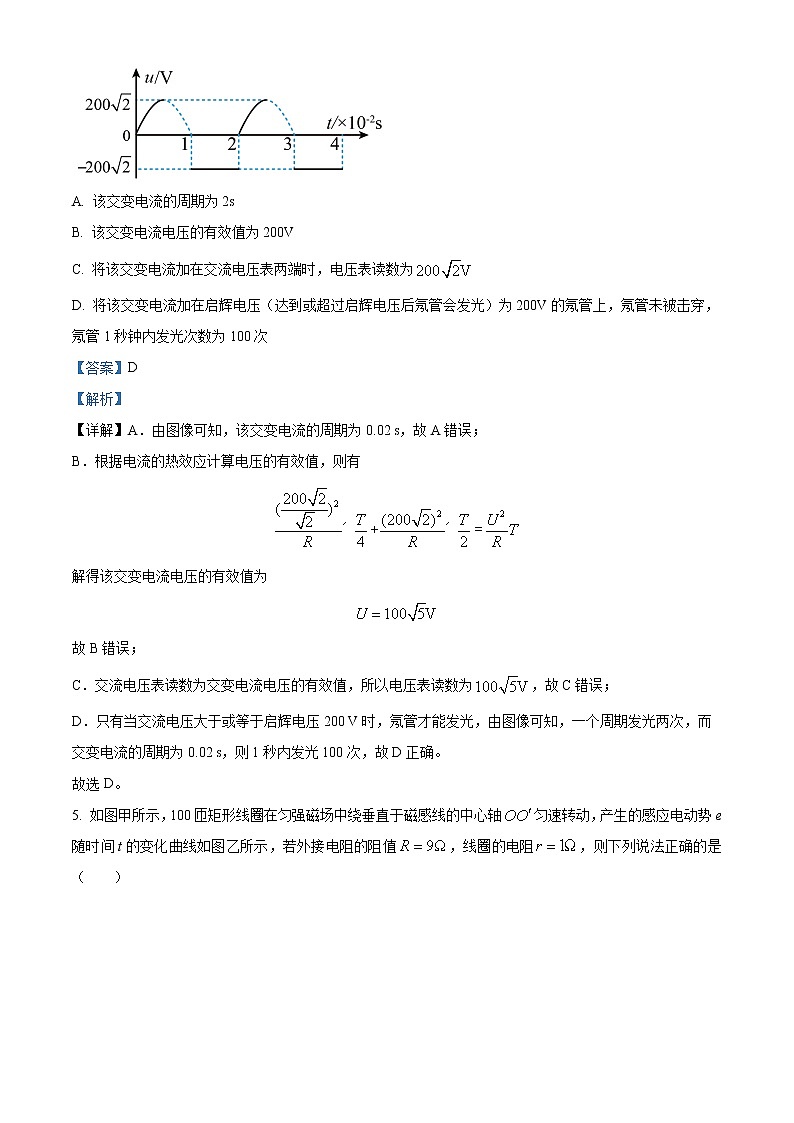 2022-2023学年四川省成都外国语学校高二下学期3月月考物理试题  （解析版）03