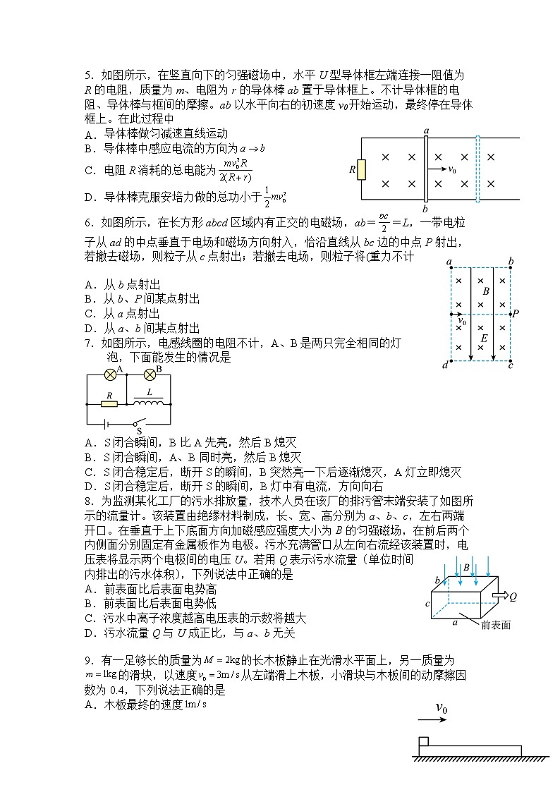 2022-2023学年四川省泸州市泸县第一中学高二下学期3月月考物理试题 Word版02