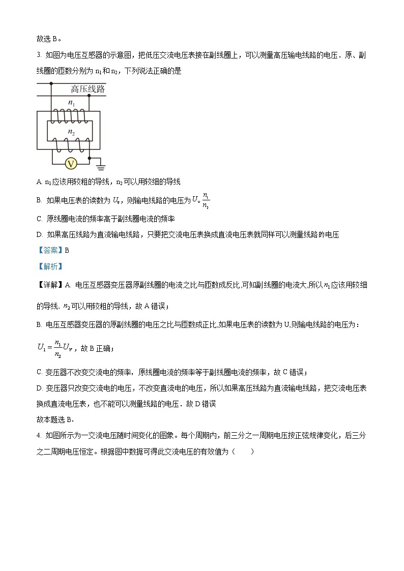 2022-2023学年天津市静海区第一中学高二下学期3月学业能力调研物理试题（解析版）03
