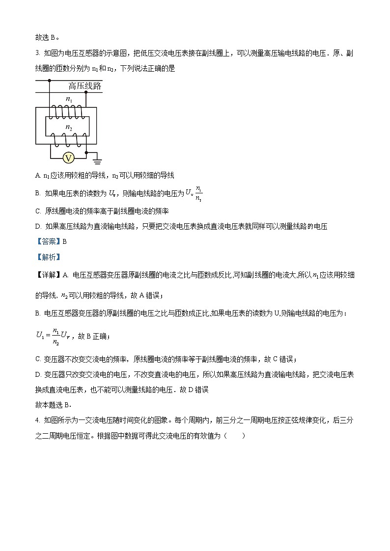2022-2023学年天津市静海区第一中学高二下学期3月学业能力调研物理试题（解析版）03