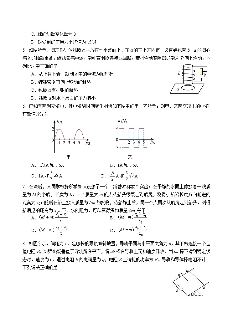 2022-2023学年云南省玉溪市一中高二下学期第一次月考物理试题 Word版第2页