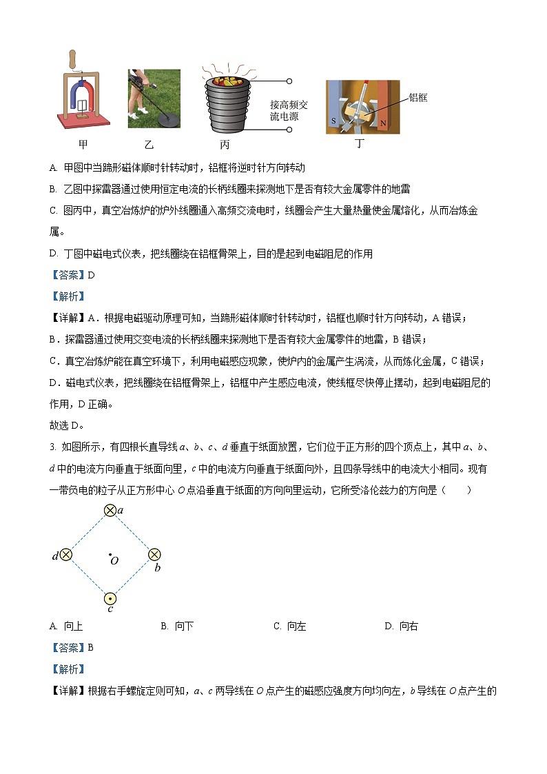 2022-2023学年重庆市巴蜀中学高二下学期月考物理试题  （解析版）02
