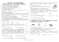 2018-2019学年四川省树德中学高一下学期4月阶段性测试 物理 PDF版