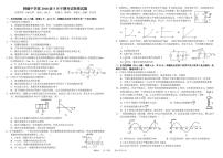 2019-2020学年四川省成都市树德中学高二5月半期考试 物理 PDF版