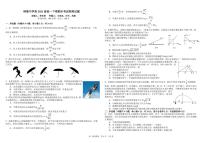 2021-2022学年四川省成都市树德中学高一下学期期末考试 物理 PDF版含答案