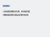 高考物理一轮复习课件+讲义  第6章 专题强化9 动能定理在多过程问题中的应用
