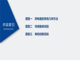 高考物理一轮复习课件+讲义  第9章 专题强化17 电学实验综合