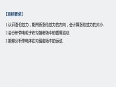 高考物理一轮复习课件+讲义  第10章 第2讲 磁场对运动电荷(带电体)的作用