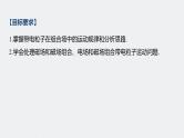 高考物理一轮复习课件+讲义  第10章 专题强化21 带电粒子在组合场中的运动