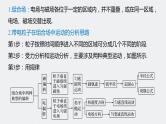 高考物理一轮复习课件+讲义  第10章 专题强化21 带电粒子在组合场中的运动