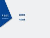 高考物理一轮复习课件+讲义  第16章 实验十五 用双缝干涉测光的波长