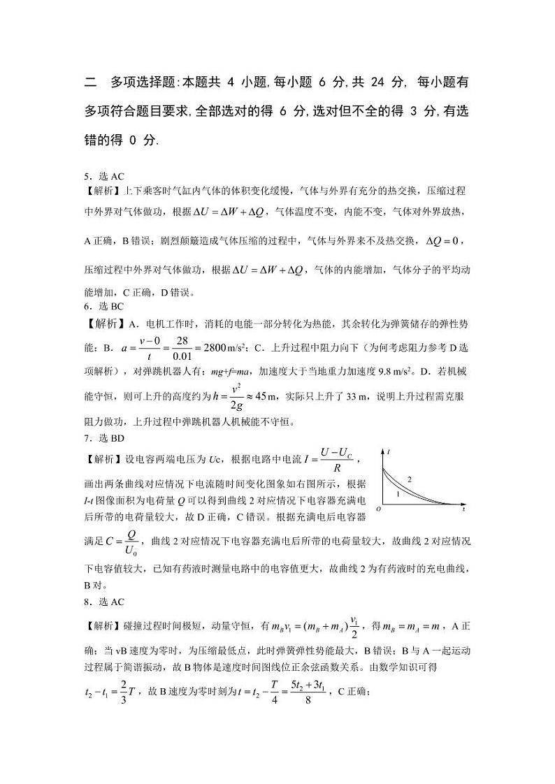 福建省部分地市2023届高中毕业班高三第三次质量检测物理试题02
