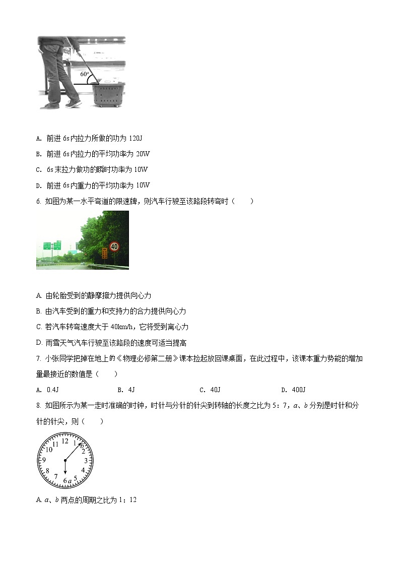 2022湖州高一下学期期末考试物理含解析02