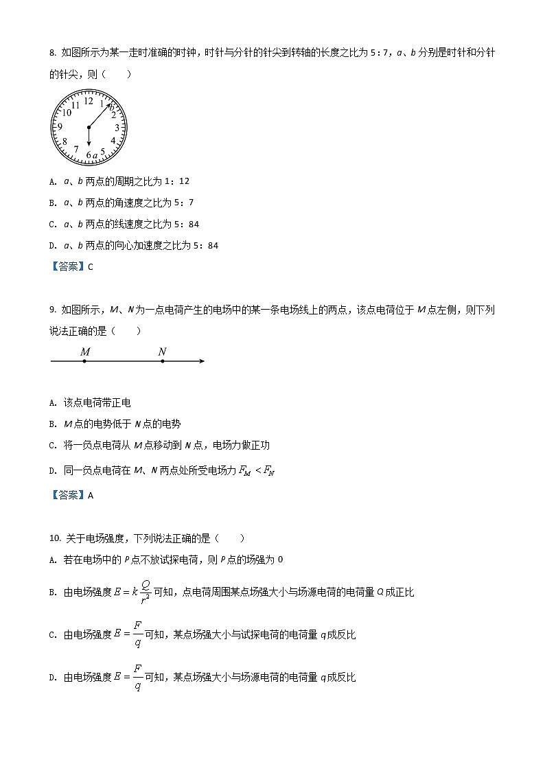 2022湖州高一下学期期末物理含答案 试卷03